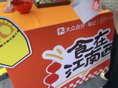 -鳗事鱼意·活鳗現烤专门店(富力海珠城店)