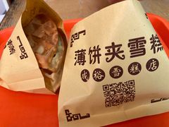 -成裕雪糕店(士多店)