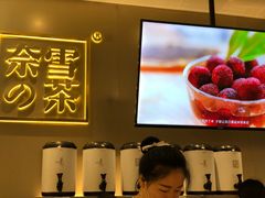 -奈雪的茶(市百一店)