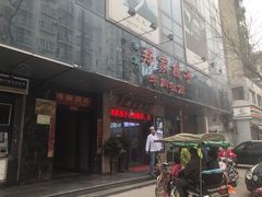门面-郑家包子牛肉拉面(尚勤路店)