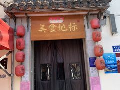 门面-文昌阁·长沙市井菜(美食地标店)