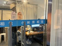 -小树照相馆·证件照(打浦桥店)