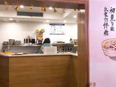 -正南齐北·老街糯米团(洪崖洞店)