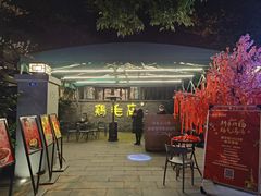 -鸡毛店·川菜(李家沱店)