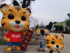 -西安秦岭野生动物园