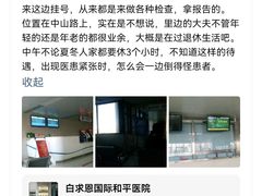 -中国人民解放军联勤保障部队第九八〇医院