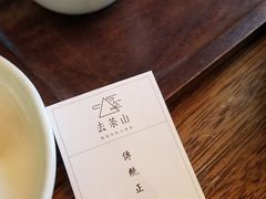 -去茶山(新光里店)