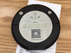 -许小树(国贸商城店)