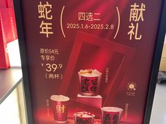 -淡马茶坊(深圳宝安壹方城店)