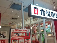 -肯德基(永旺店)
