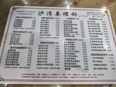 -沙湾姜埋奶(兴新包店)