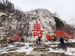 -青州市云门山风景区