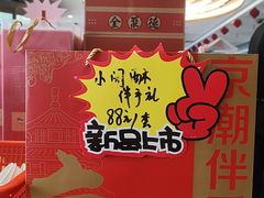 -全聚德烤鸭店(马家堡店)