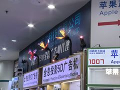 -赛格电子市场(华强北路店)