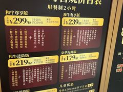 -牛New寿喜烧(金鹰世界店)