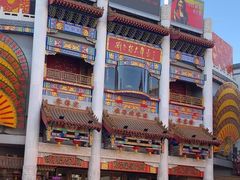 -中街刘老根大舞台