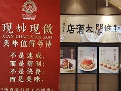-红城阁·上海味道(四平路店)