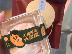 -泽田本家·铜锣烧(TX淮海店)