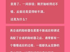 -宁耳听力助听器奥迪康峰力西门子斯达克(静安闸北店)