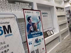 -固瑞齿科(国贸门诊店)