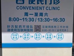 -上海市皮肤病医院(武夷路院区)