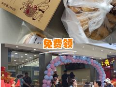 -闻酥园(大慈寺店)