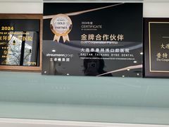-泰康拜博口腔·二级专科医院(种植·正畸·修复·联合中心)