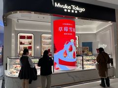 -布歌东京(合生汇店)