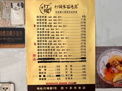 -打绳米面老店(打绳巷二中店)