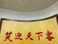 -天下客饭店(中山路店)