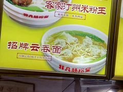 -非凡肠粉皇(西华路店)