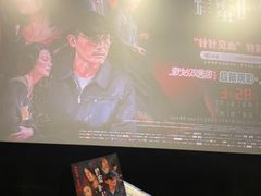-SFC上影影城(港汇永华IMAX激光店)
