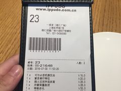 账单-一風堂拉面(港汇恒隆店)
