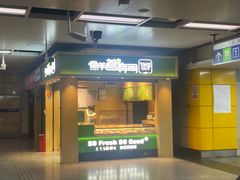 -鲜道寿司(珠江路地铁站店)