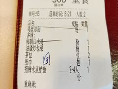 -一品红川菜(皇岗店)