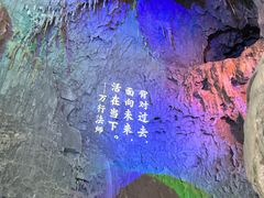 -百魔洞景区