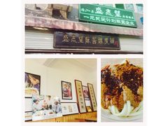 -清真盛志望麻酱酿皮·非遗老字号