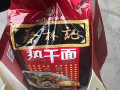 -蔡林记(广埠屯店)