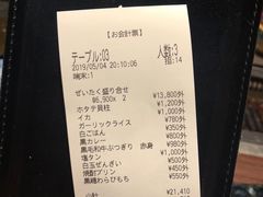 账单-松阪牛焼肉M(法善寺横丁店)