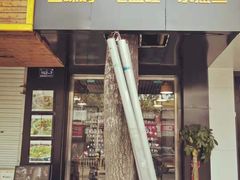 门面-乐达酸菜鱼面(山师东路店)