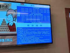 -金陵东路渡口-售票处