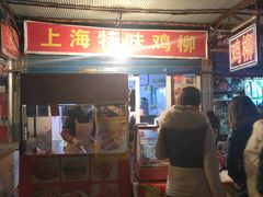 门面-脆皮五花肉(建东街旗舰店)