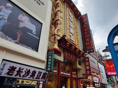 -黄兴南路步行商业街