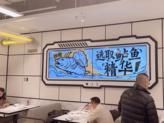-太二酸菜鱼(南京艾尚天地店)