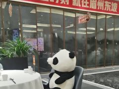 -眉州东坡(北苑华贸店)