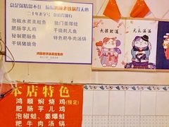 -鸿顺老铁锅美蛙鱼府(解放碑店)