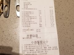 账单-海底捞火锅(凯德广场店)