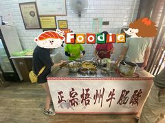 -正宗梧州牛肠酸