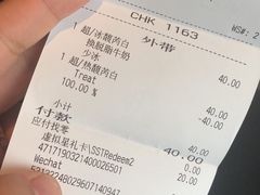 账单-星巴克臻选(南京艾尚天地店)