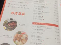 菜单-鹿港小镇(西单大悦城店)